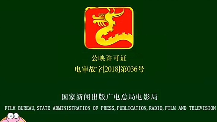 山治大闹洗浴中心