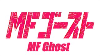 MF Ghost eps.06