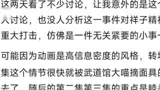 【MyGo】The impact of Xiangzi being kicked out of the house by his own father was completely underesti