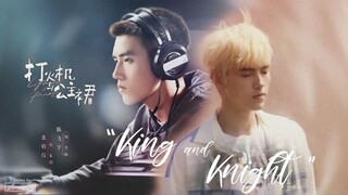 Lighter and Princess ost _'KING AND KNIGHT'