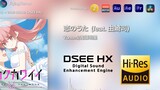 [4K Hi-Res×DSEE HX] 爱のうた(爱之歌) (feat. Yuzaki Tsukasa)-Yunomi/Kito Akari [24bit/96kHz] DSEE HX อัปแซมป
