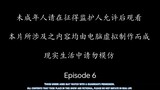 [ Eng Sub ] Sword Bone Episode 6