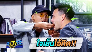 ธุรกิจตัวใหม่ของพี่ "สุเทพ สีใส" "มะม่วงเบา" เล่นซะปากคอสั่นไปหมด..!! | บริษัทฮาไม่จำกัด (มหาชน)