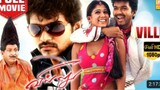வில்லு (Villu) Tamil movie #Vijay #Nayanthara