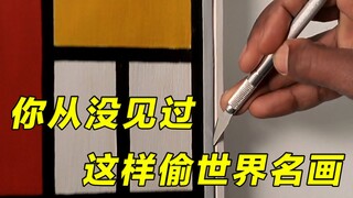 高端的偷盗方式，往往用最简单的方法