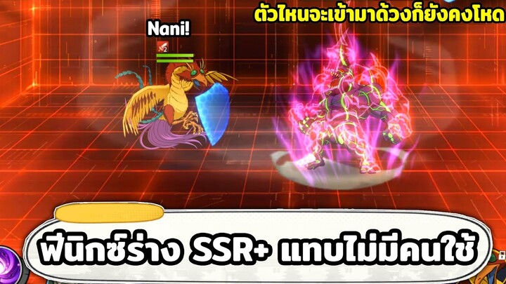 ศึกดวลเซิฟจีนฟีนิกซ์แมนร่างSSR+ ก็ยังแบกทีมแบบด้วงไม่ได้อยู่ดี ONE PUNCH MAN The Strongest