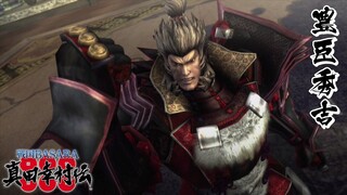 戦国BASARA 豊臣秀吉 モーション集 【真田幸村伝】