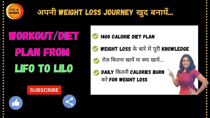 Weight Loss Plan | Diet Plan | Workout Plan | Weight Loss Journey |How to loose weight| BollyBhangra