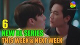 6 New Hottest BL Series Coming Out This Week and Next Week (December 2021) | Smilepedia Update