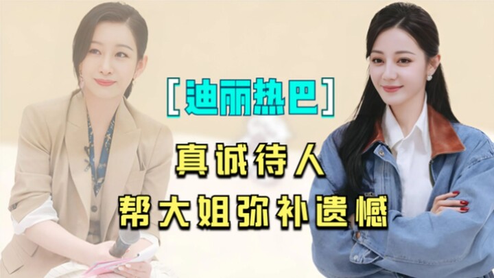 【热巴】真诚对待所有工作人员，默默帮大姐秦海璐买明信片