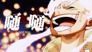 [One Piece | Boom Boom] Sun God, please tell me——