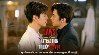 Laws Of Attraction Ep3 🇹🇭