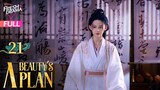 【Multi-sub】A Beauty's Plan EP21 | Yu Xuanchen, Shao Yuqi, Wu Qianxin | 美人谋 | Fresh Drama