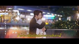 Love Is Panacea (2023) ให้รักเยียวยากัน EP 23 [ซับไทย]