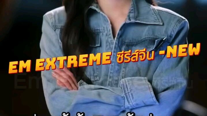 หรวนหว่านเกิดใหม่