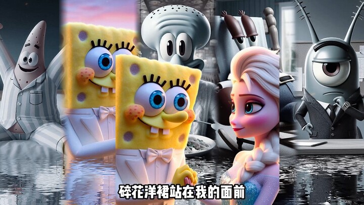 比奇堡天团演绎浪漫的郑州爱情故事