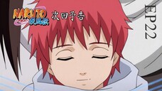 Naruto Shippuden S1E22 in Hindi
