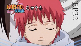 Naruto Shippuden S1E22 in Hindi