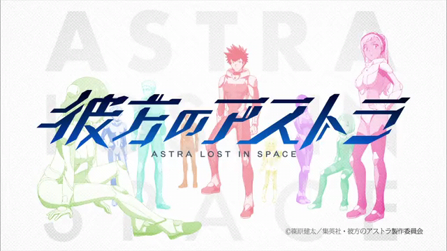 E11 - Kanata no Astra