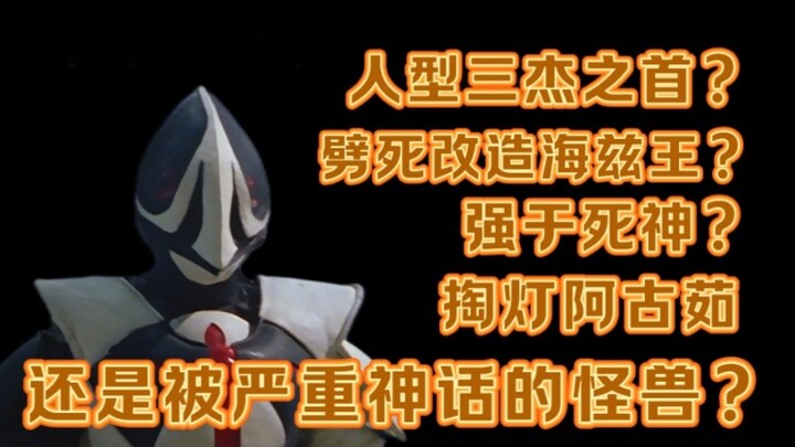 【人型三杰之首？】破灭魔人布里茨布洛茨实力解析