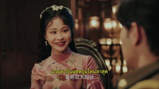 The Princess (2024) แค้นร้ายพ่ายรัก EP 7 [ซับไทย]