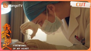 【我的人间烟火】Yang Yang tends to his wounds, revealing his muscular back,｜Fireworks of My Heart | MangoTV