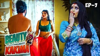 BEAUTY KAKIMA - Ep - 7 - কাকিমা একটা ছেলের সাথে ধরা দিল- 2024 - Bengali Romantic