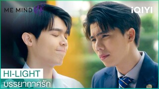 พี่ไม่ยอมแพ้หรอกนะครับ | บรรยากาศรัก EP.9 | iQIYI Thailand