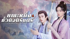 Episode 26