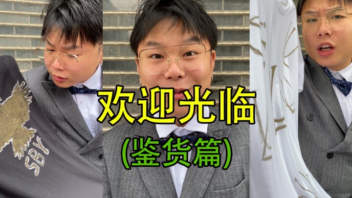 七夕收到的礼物，拿到我们这里来鉴货