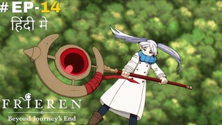 Frieren : Beyond Journey's End (Hindi) |S1.E14 ∙ Privilege of the Young