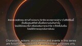 The eclipse series |ep 8 eng sub