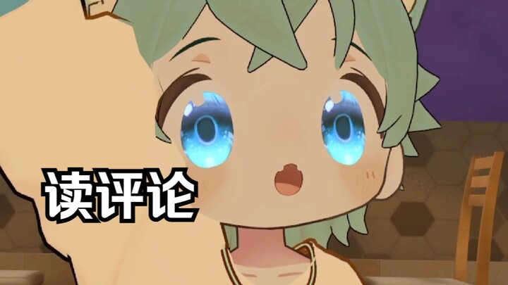 【抓一只夏北】读评论~