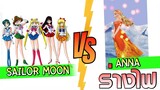 [Mugen]SailorMoon VS Anna ร่างไฟ โกงมากไม่ไหว