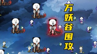 【玄武四象Ⅺ】 第111集：趁乱夺取菩提根