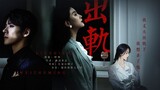 My husband cheated on me and I want to kill him | "Cheating" by Liu Shishi and Wei Zheming