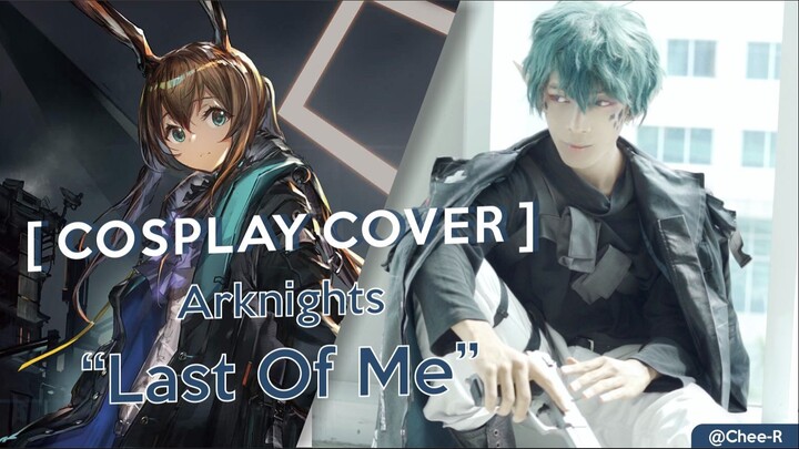 ARKNIGHTS Cosplay MV - LAST OF ME