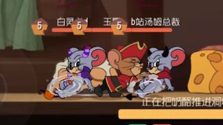 Tom and Jerry mobile game: If there are three people, Jerry will definitely go to sea