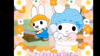 美乐蒂妈妈金句频出，美乐蒂作为一只妈宝兔真的好听话哈哈哈哈好可爱