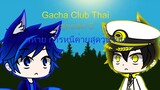 Gacha Club Thai สุดยอด 5 สหาย การหนีค่ายสุดวุ่นวาย