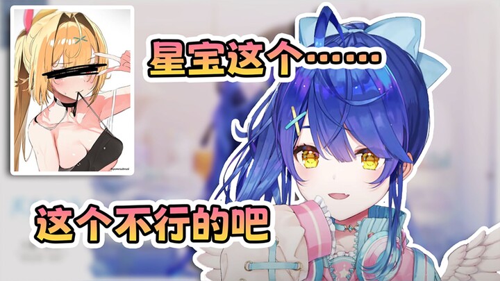 [Thịt nấu chín] Meow Meow bị sốc trước cuộc đời của cha Hoshikawa [Amamiya Shin/NIJISANJI]