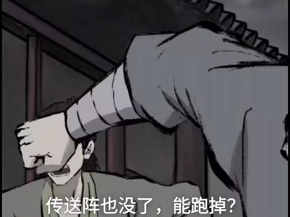 范夫人最后大概没了啊，最后也没交代，公孙杏有尾
