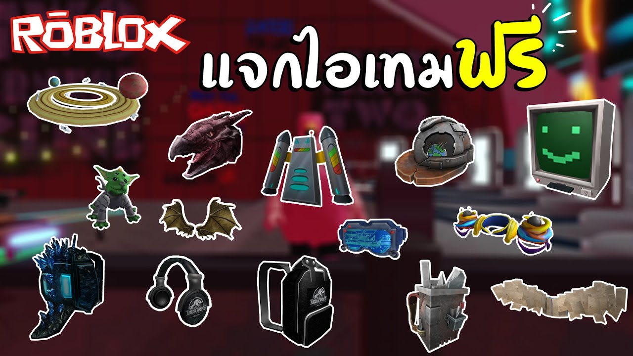 ROBLOX  รับไอเทมฟรีๆ เพียงแค่ตอบคำถาม (Roblox Creator Challenge