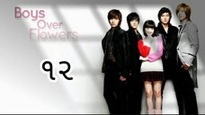 boys over flower Hindi 12