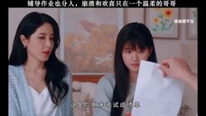 距离补习崩溃只差一个温柔的哥哥 #偷偷藏不住