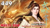 (Multi Sub) EP 449 💕 Martial Master【武神主宰 Wushen Zhuzai】The God of War Dominates 💕 第449集