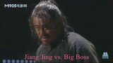 Water Margin Heroes Jiang Jing 2013: Jiang Jing vs. Big Boss
