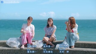 Manatsu no Cinderella (2023) หน้าร้อนนี้หัวใจมีรัก EP 6 [ซับไทย]