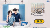 🇹🇭[BL]OUR SKYY 2 EP 01(engsub)2023