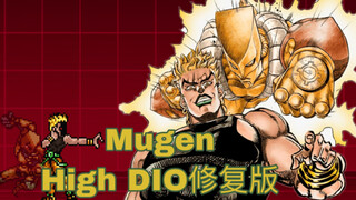 【Mugen】High Dio修复版